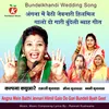 About Angna Mein Baithi Jevnari Hilmil Galo Do Gari Bundeli Byah Geet Song